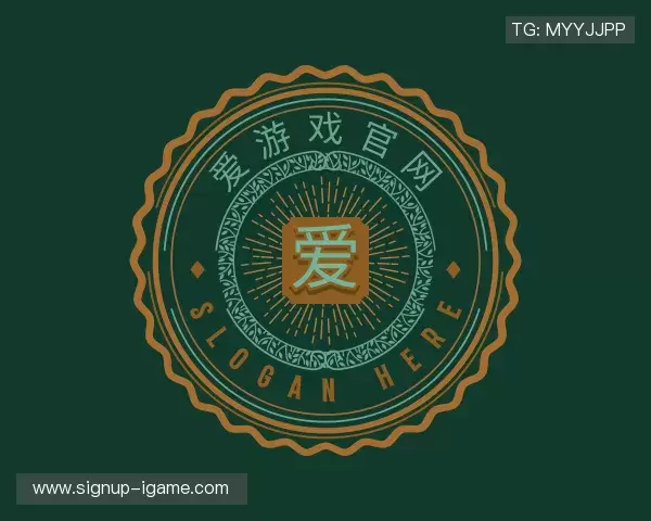 认识爱游戏